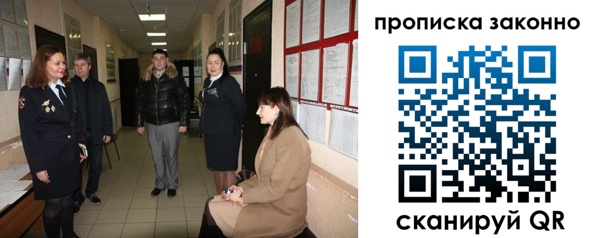 прописка в квартире в Ачинске