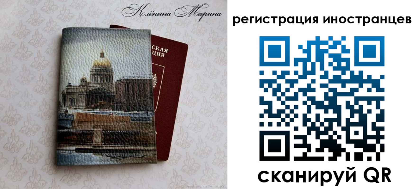 прописка для школы в Ачинске