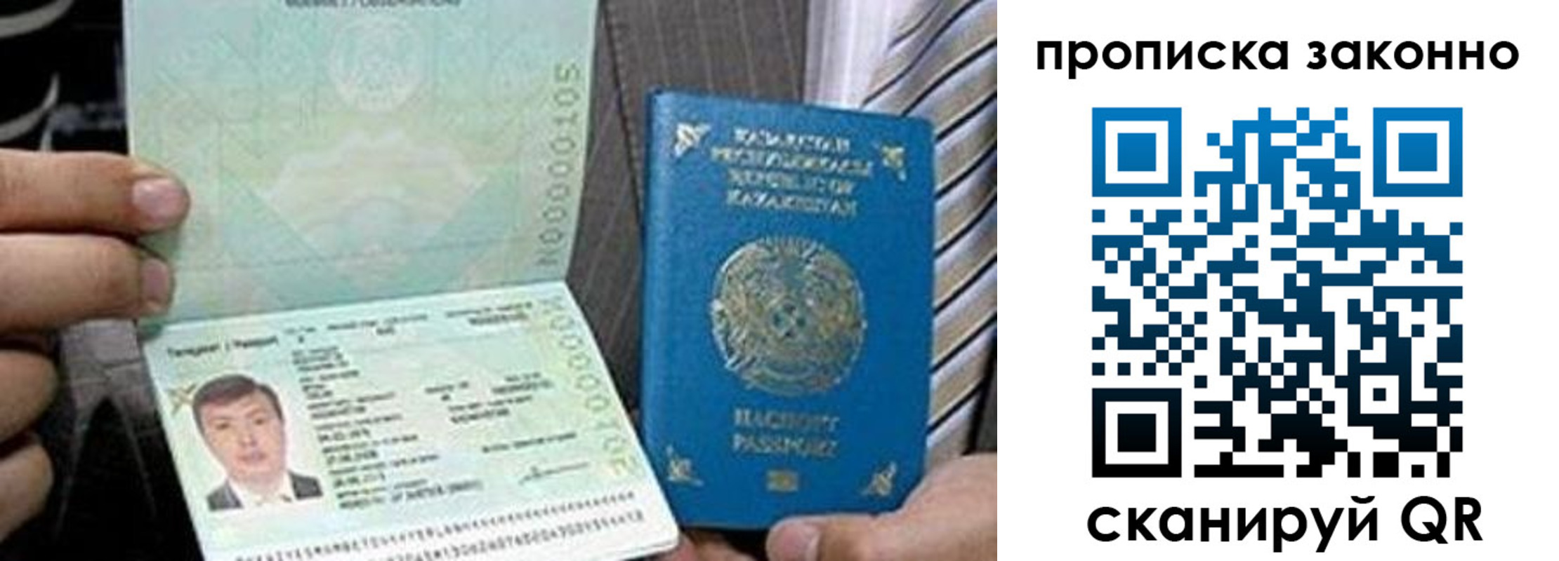 временная регистрация для школы в Ачинске